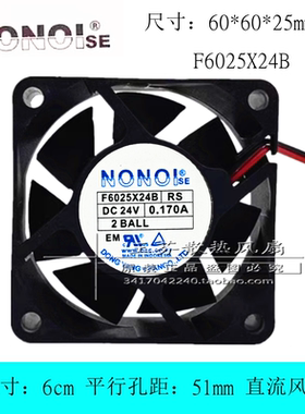 南韩NONOISE F6025X24B 6025 6CM 厘米 24V 0.17A 变频器散热风扇