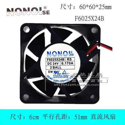 南韩NONOISEF6025X24B风扇
