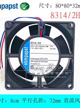 德国ebmpapst 8314H/HR/HU/19H/2H 8032 8CM 24V 6W 变频器风扇