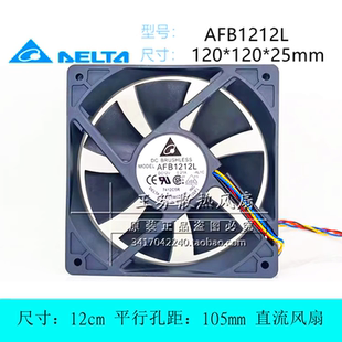 全新台达 AFB1212L 12厘米CM 12025 机箱电源散热风扇 12V 0.21A