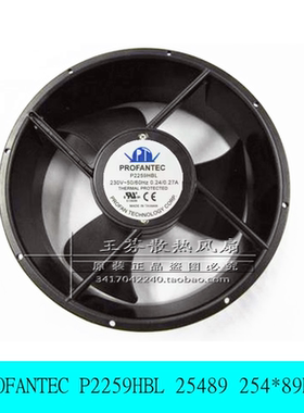 P2259HBL/P2259HBT AC 230V 0.24A/0.27A 台湾为弘PROFANTEC 风扇