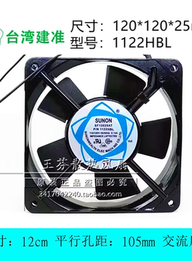 全新SUNON建准 SF12025AT 1122HBL 110/120V 0.14A 12cm厘米 风扇