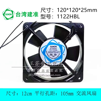 SUNON1122HBL散热风扇