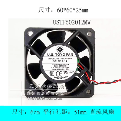 U.S.TOYOFANUSTF602012MW风扇