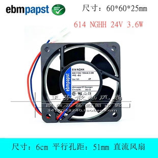 NGHH 6025 3.6W ebmpapst 变频器风扇 3.0W 614NHHR 24V 全新 6CM