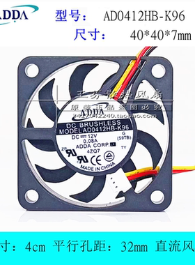 全新ADDA AD0412HB-K96 4007 4CM厘米 12V 0.08A 3线静音散热风扇