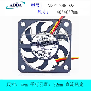 全新ADDA AD0412HB-K96 4007 4CM厘米 12V 0.08A 3线静音散热风扇