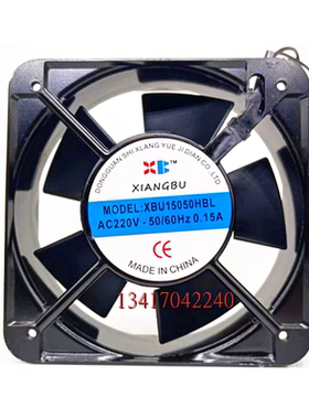 全新XIANGBU XBU15050HBL AC220V 15cm厘米 滚珠轴承散热风扇风机