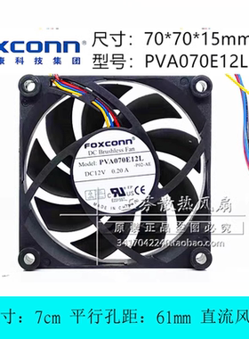 富士康 PVA070E12L-P02-AE 12V 0.20A 7cm AMD散热器静音散热风扇