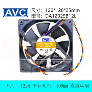 全新AVC DA12025B12L 12V0.30A 12cm厘米机箱机柜显卡电源CPU风扇