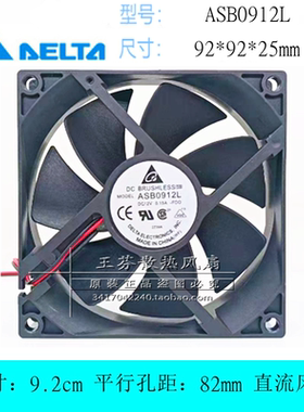 全新 台达 ASB0912L-F00 9225 9.2CM 12V 0.15A 机箱电源静音风扇