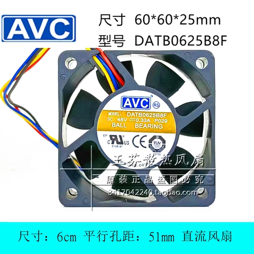 AVCDATB0625B8F散热风扇