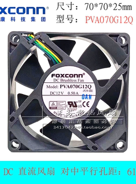 全新富士康7025 12V0.50A 7厘米cm PVA070G12Q CPU散热器散热风扇