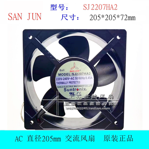 SANJUN三巨SJ2207HA2风扇