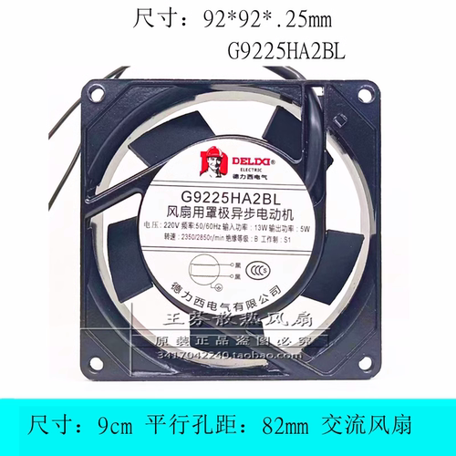 全新 G9225HA2SL/BL 220V 双滚珠散热风扇 9225电箱轴流风机9.2cm
