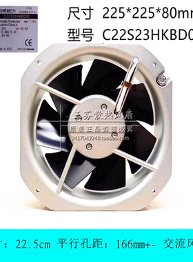 全新COSTECH C22S23/12HKBD00 230V/115V 全金属耐高温风扇 22580