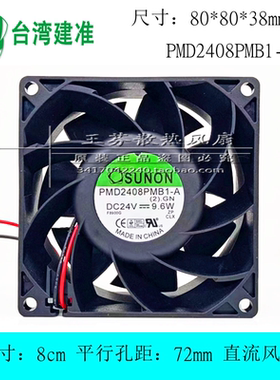 全新建准SUNON PMD2408PMB1-A 8CM 8038 24V 9.6W 变频器散热风扇