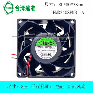 8CM PMD2408PMB1 变频器散热风扇 24V 9.6W 8038 全新建准SUNON