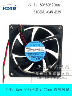 8CM 20MM 04W 机箱散热风扇80 8020 0.19A 12V B39 3108NL MNB