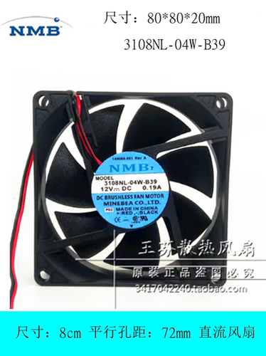 MNB3108NL-04W-B39散热风扇