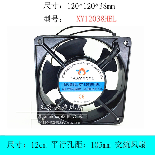 SOMREALXY12038HBL散热风扇