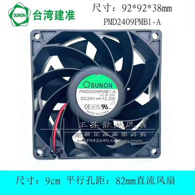 SUNONPMD2409PMB1-A散热风扇
