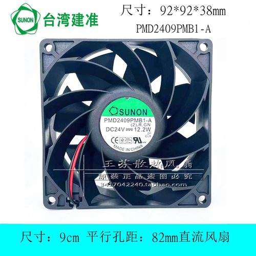 SUNONPMD2409PMB1-A散热风扇