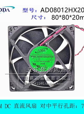 全新ADDA AD08012HX207600 12V 8cm厘米电源机箱散热风扇XMN4NA00
