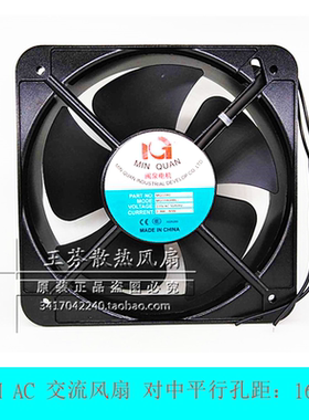 全新MQ20060 MQ22060HBL2 交流220V20CM厘米圆形方形机柜散热风扇
