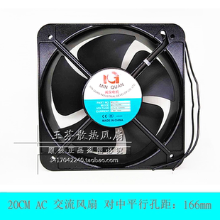 全新MQ20060 交流220V20CM厘米圆形方形机柜散热风扇 MQ22060HBL2