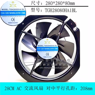 TGH28080HA1BL 1.36A 110 0.97A 28CM厘米散热风扇 120V 全新原装