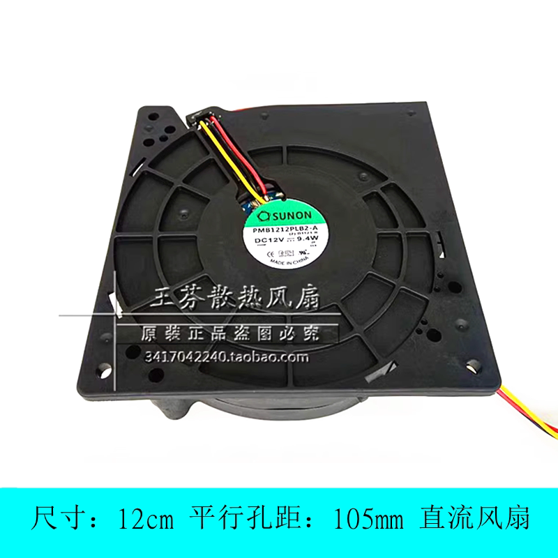 PMB1212PLB2-A 原装拆机思科交换机散热风扇12V 9.4W (2).B1121.R