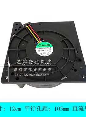 PMB1212PLB2-A 原装拆机思科交换机散热风扇12V 9.4W (2).B1121.R