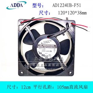 24V ADDA 12038 F51 12CM厘米铝合金边框电焊机散热风扇 AD1224UB