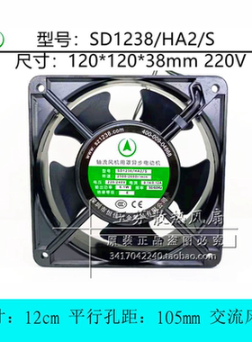 全新轴流风机用罩异步电动机SD1238/HA2/S 220V 12CM铜线散热风扇