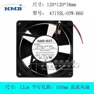 4715SL 1.20A 05W 24V 12cm12038厘米变频器散热风扇 B60 全新NMB