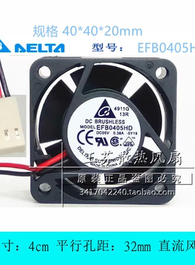 全新 EFB0405HD 4020 5V 0.38A 4厘米cm大风量交换机电源散热风扇
