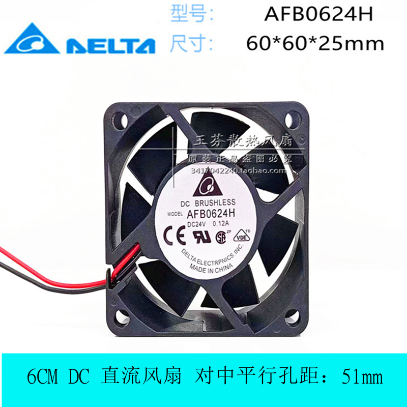 散热风扇AFB0624H台达