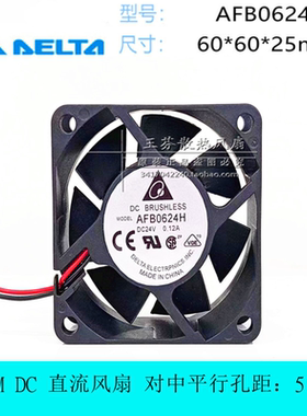 全新台达AFB0624H 24V 0.12A 6025 60*60*25mm 6CM变频器散热风扇