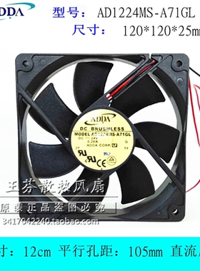 全新ADDA AD1224MS-A71GL 12CM厘米 DC24V 0.20A 变频器 散热风扇