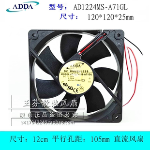 全新ADDA AD1224MS-A71GL 12CM厘米 DC24V 0.20A 变频器 散热风扇