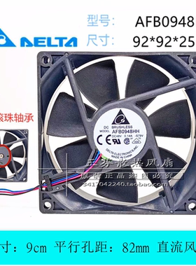 全新台达AFB0948HH/SH/H 9.2CM厘米 92*92*25mm 48V 滚珠轴承风扇
