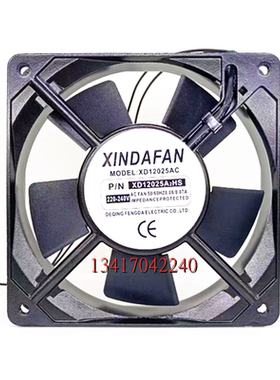 全新 XINDAFAN XD12025A2HS 12CM 220V 12025 交流铝框散热风扇