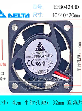 全新 4CM 4厘米 变频器工控机散热风 扇4020 24V 0.10A EFB0424HD