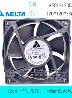 全新台达 AFC/AFB1212SHE/HHE/VHE/DE/LE/ME DC12V 12CM 散热风扇