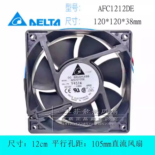 全新台达 AFC/AFB1212SHE/HHE/VHE/DE/LE/ME DC12V 12CM 散热风扇