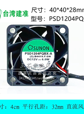 全新SUNON/建准 PSD1204PQBX-A 12V 6.0W 散热风扇 4cm/厘米 4028