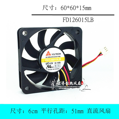 Y.S.TECH元山FD126015LB风扇