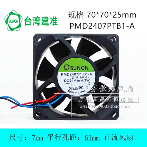 SUNONPMD2407PTB1-A散热风扇