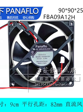 全新 9.2CM厘米9025 FBA09A12H 12V 0.29A 9225 机箱电源散热风扇